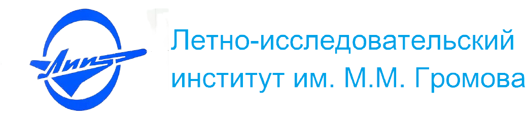 Институт Громова